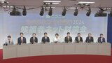 自民党総裁選 9候補がネット討論会で論戦 成長戦略や外交安保で持論訴え|TBS NEWS DIG