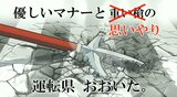 「横断歩道で車を止めるにはこれ。重い槍(思いやり)」真田幸村が横断歩道マナーアップを呼びかけ | 大分のニュース|OBS NEWS|大分放送