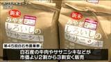 牛肉やコメなどを安く販売 毎年恒例の農業祭賑わう 宮城・白石市|TBS NEWS DIG