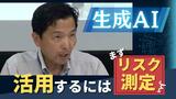 福岡県が生成AIの使い方を模索「情報漏洩」「著作権侵害」のリスク対応測定のPT設置 | 福岡のニュース|RKB NEWS|RKB毎日放送