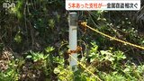 「上越市でもグレーチングや鉄製の支柱が…」全国で相次ぐ金属窃盗事件  組織的犯行か 警察庁も対策強化|TBS NEWS DIG