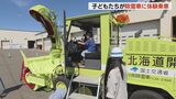 冬の安全を守る除雪車を知ってもらおう…真夏の乗車体験、農産物の即売会で地域の魅力も発信 札幌市南区・豊滝除雪ステーション | 北海道のニュース|HBC北海道放送