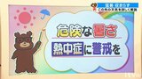 土日の天気 日差し強く危険な暑さ 熱中症に警戒 愛媛 | 愛媛のニュース - Nスタえひめ|あいテレビは6チャンネル