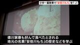 「安倍川もち」で郷土への理解を深めよう！小中学生が一緒に歴史を学ぶ|TBS NEWS DIG