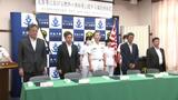 災害時の燃料供給や運搬を支援 海上自衛隊と四国の石油組合が協定を締結 | 愛媛のニュース - Nスタえひめ|あいテレビは6チャンネル