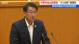 「将来の明るい新潟を実現してまいります」中原八一新潟市長が三選目指して市議会で出馬表明 | 新潟のニュース・天気|BSN NEWS|BSN新潟放送