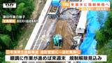 大雨で通行止めの日本海東北自動車道の区間 来週末に規制解除の見込み 遊佐菅里IC~遊佐鳥海ICの区間(山形) | 山形のニュース│TUYテレビユー山形