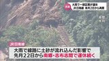大雨被害のJR日南線　12月2日から全線で運行再開へ|TBS NEWS DIG