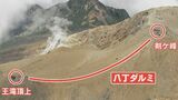 あの日時速300キロで噴石が登山客を襲った　多くの犠牲者を出した御嶽山の「八丁ダルミ」 立ち入り規制が解除　鋼鉄製のシェルターはできたが…　　　|　名古屋・愛知・岐阜・三重のニュース【CBC news】 | CBC web