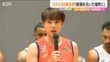 6選手迎え「新潟を元いた場所へ」上越市出身の五十嵐圭選手は社長補佐と強化部長補佐にも就任【新潟アルビレックスBB】バスケB3リーグ|TBS NEWS DIG