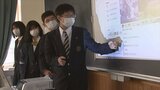 地域の課題解決に高校生の知恵を　吉田高校で「富士山学」の研究成果発表　|　山梨のニュース | ＵＴＹテレビ山梨