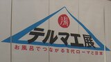古代ローマの公共浴場をテーマにした「テルマエ展」始まる 絵画や彫刻、考古遺物など100点以上を展示 山梨県立美術館 | 山梨のニュース | UTYテレビ山梨