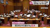 「空飛ぶクルマ」関連予算 再議も否決 延岡市の臨時市議会 約14億円の補正予算も白紙に | MRTニュース | MRT宮崎放送