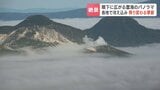 冬の足音を告げる幻想風景 北海道・屈斜路湖に秋の「雲海」眼下にひろがる白い雲が湖面を覆う | 北海道のニュース|HBC北海道放送