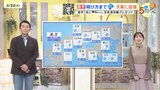 【あす4/23(水)広島天気 】明け方まで本降りの雨に 次第に天気回復 |TBS NEWS DIG