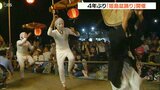 「姫島盆踊り」開催決定 きつねに扮した子どもたちの踊り4年ぶり披露へ 大分 | 大分のニュース|OBS NEWS|大分放送
