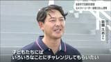 元メジャーリーガー・岩隈久志さんと交通安全学ぶ|TBS NEWS DIG