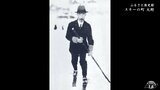 「スキー万歳!」と歌った選手たち 大正時代からの歴史息づくスキーの町・大鰐 90歳のヒュッテ経営者が証言 | 青森のニュース│ATV NEWS│青森テレビ