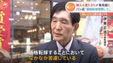 創業110年のベーカリーも「価格転嫁に苦慮」 4月以降の輸入小麦価格5.8%値上げで“過去最高値”に|TBS NEWS DIG