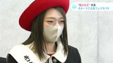 北海道北見市“菊の女王”が高知に ２３日開幕の「オホーツク北見フェア」をＰＲ|TBS NEWS DIG