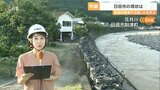 井口尚子キャスターが現場取材 被災地の日田市からリポート 大分 | 大分のニュース|OBS NEWS|大分放送