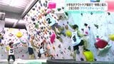 小学生がアウトドア競技で“仲間と協力” 2泊3日の「アドベンチャーレース」 | 高知のニュース・天気|KUTV NEWS | KUTVテレビ高知