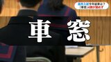 「車窓」4割読めず…公立高校入試の平均点、過去10年で3番目に低く 鹿児島|TBS NEWS DIG