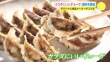 広島の新名物となるか？　“カラダにいいギョーザ” 販売開始　デパートと食品会社が開発　|　RCC NEWS | 広島ニュース | RCC中国放送