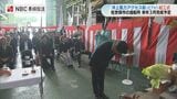 洋上風力作業員を運ぶ船「CTV」が佐世保で起工 長崎県内初建造で2027年秋に訓練開始へ　|　長崎のニュース | 天気 | NBC長崎放送