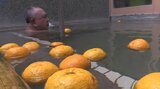 明日は冬至 盛岡市の温浴施設で一足早い「ゆず湯」|TBS NEWS DIG