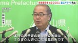 富山アラート発出 行動制限なし 新型コロナ新規感染者2000人近くで過去最多更新 富山|TBS NEWS DIG