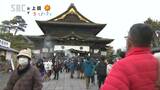 2023年はどんな年に…?「ウサギのように飛躍できる年に…」「現状維持…」「いい事が沢山…」善光寺は初詣にぎわう 長野|TBS NEWS DIG