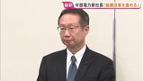 中部電力・安井新社長「経営陣が率先して組織改革を進める」 原発立地の御前崎市などを訪問 浜岡原発の不適切事案を“お詫び”|TBS NEWS DIG