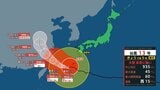 【台風13号】午後4時現在、名護市付近を西へ　8日にかけて、線状降水帯発生、大雨災害の危険性高まる　沖縄本島地方は最大70mm雨量も【雨と風のシミュレーション】|TBS NEWS DIG