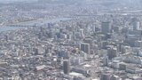 県内の3月景気動向 日銀は3か月連続据え置き 「経済回復を支えている状況に変化なし」 大分 | 大分のニュース|OBS NEWS|大分放送