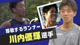 理系出身の村本一樹選手“2時間7分台の実力”優勝候補の一人~別大マラソン2月5日 | 福岡のニュース|RKB NEWS|RKB毎日放送