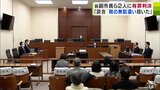 「談合の結果、税の無駄遣い招いた」五所川原市の官製談合防止法違反事件　前の副市長ら2人に懲役1年6か月・執行猶予3年の有罪判決　青森県　|　青森のニュース│ATV NEWS│青森テレビ