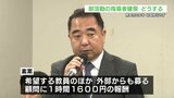 どうなる部活動 熊本市立中学校での指導者確保・育成について議論　目標は「1600人確保」　|　熊本のニュース｜RKK NEWS｜RKK熊本放送