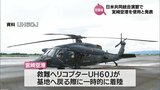 日米共同統合演習「キーン・ソード」 宮崎空港を初めて使用へ|TBS NEWS DIG