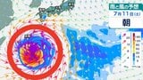 【ダブル“台風のたまご”発生か】新たな「熱帯低気圧」があす（1日）までに“2個”発生か…日本への影響、進路は？今後の「気象情報・台風情報」に注意　7月10日（金）までの雨・風シミュレーションで確認【気象庁 30日最新天気図】|TBS NEWS DIG