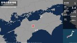 香川県、高知県で最大震度1の地震　香川県・観音寺市、三豊市、高知県・高知市、土佐市|TBS NEWS DIG
