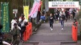 直線の参道としては日本一長いと言われている高原町の狭野神社で「福男・福女決定戦」|TBS NEWS DIG