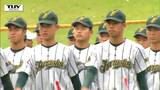 夏の甲子園を目指し熱戦の火ぶたが切られる！ 全国高校野球山形大会が開幕！（山形）　|　山形のニュース│TUYテレビユー山形