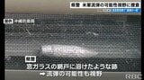 民家で発見された「弾芯」は米軍からの流弾の可能性も | 沖縄のニュース|RBC 琉球放送