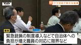 クマ対策で現場の負担軽減なるか　県が地域と行政の間に入る「中間組織」の設置を検討　鳥獣対策や支援を専門的に担当（山形）　|　山形のニュース│TUYテレビユー山形
