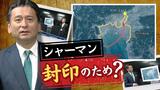 新説が登場、失脚したシャーマンを閉じ込めるため？吉野ヶ里遺跡「謎エリア」の石棺墓は４０キロ先から石を運んだか　|　福岡のニュース｜RKB NEWS｜RKB毎日放送