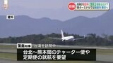 蒲島知事 チャイナエアライン本社で「台北~熊本」間の就航を直接要望 『熊本空港新ターミナルは施設利用料を徴収へ』 | 熊本のニュース|RKK NEWS|RKK熊本放送