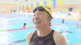 92歳のスイマー!55歳で始めて世界記録更新、日本記録を続々樹立…そのきっかけとは? | 北海道のニュース|HBC北海道放送