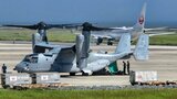 大分空港に緊急着陸の米軍オスプレイ 駐機のまま 県が原因究明申し入れ | 大分のニュース|OBS NEWS|大分放送