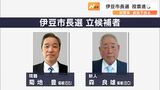 伊豆市長選 投票進む 午後5時現在の投票率は38.76%と低調=静岡・伊豆市 | 静岡のニュース | SBSNEWS | 静岡放送